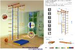 Детские спортивные комплексы для дома