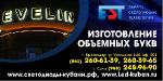 Изготовление объемных букв