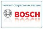 РЕМОНТ И УСТАНОВКА СТИРАЛЬНЫХ И ПОСУДОМОЕЧНЫХ МАШИН В СОЧИ