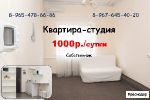 Аренда Квартиры Посуточно