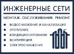 Профессиональный сантехник (Теплотехник)