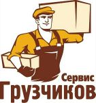 Погрузо/разгрузочные работы любой сложности в Сочи