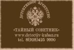 Детективное агентство 