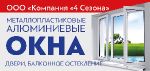 Металопластиковые окна, двери, балконы