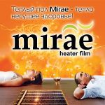 Экономичное отопление. Инфракрасная греющая пленка Mirae